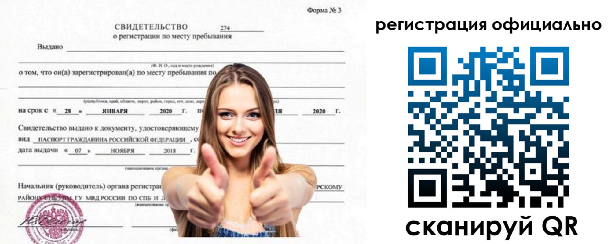 прописка поиск в Можайске
