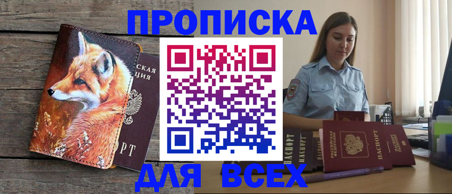временная регистрация собственник в Можайске