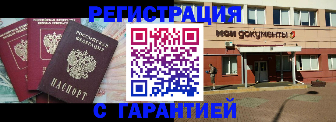 временная регистрация 2025 в Можайске