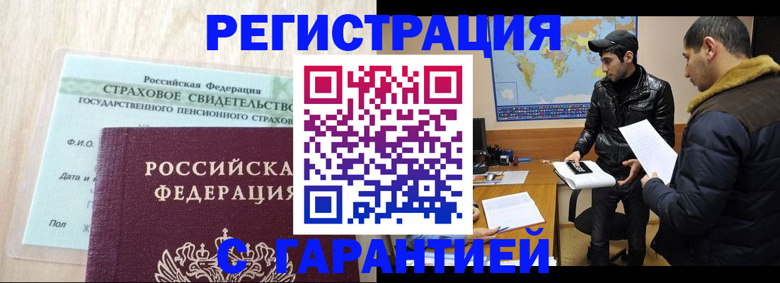 временная регистрация поиск в Можайске