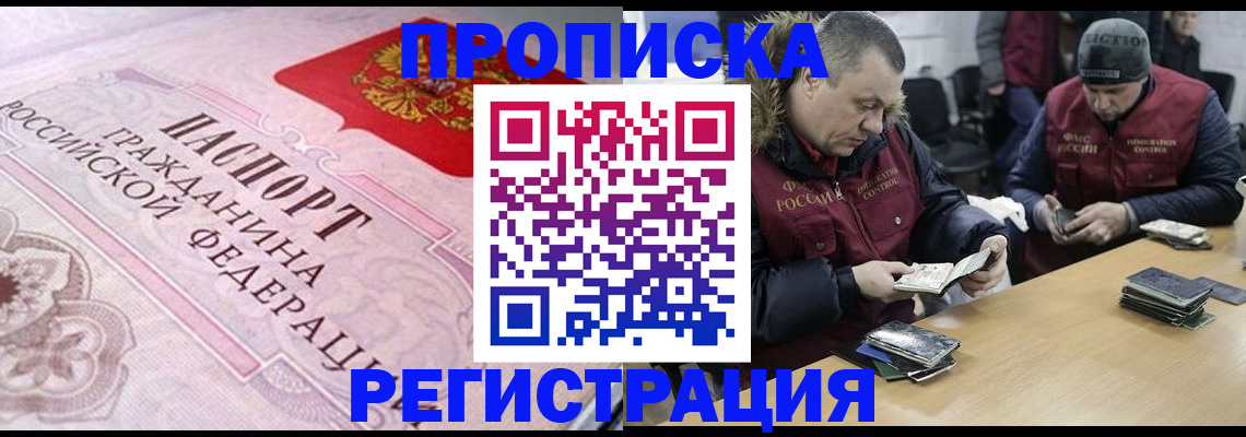 временная регистрация законно в Можайске