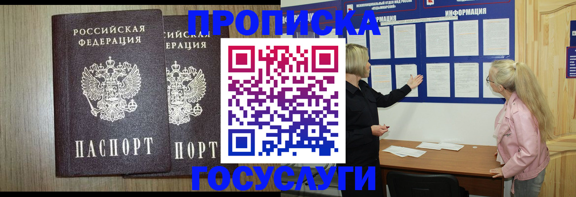временная регистрация госуслуги в Можайске